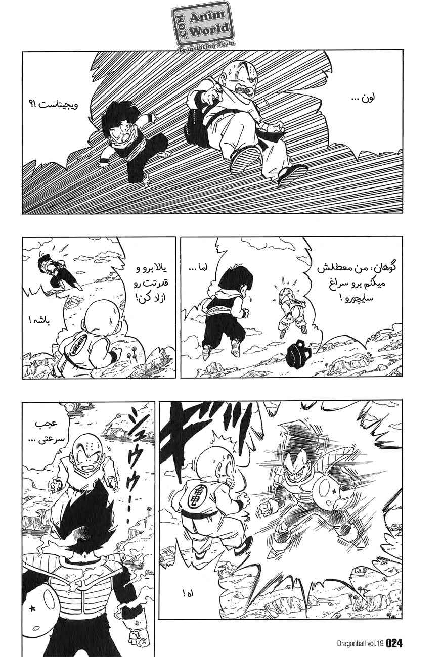 Chapter 271 - Page 6