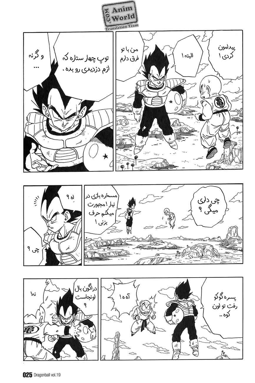 Chapter 271 - Page 7