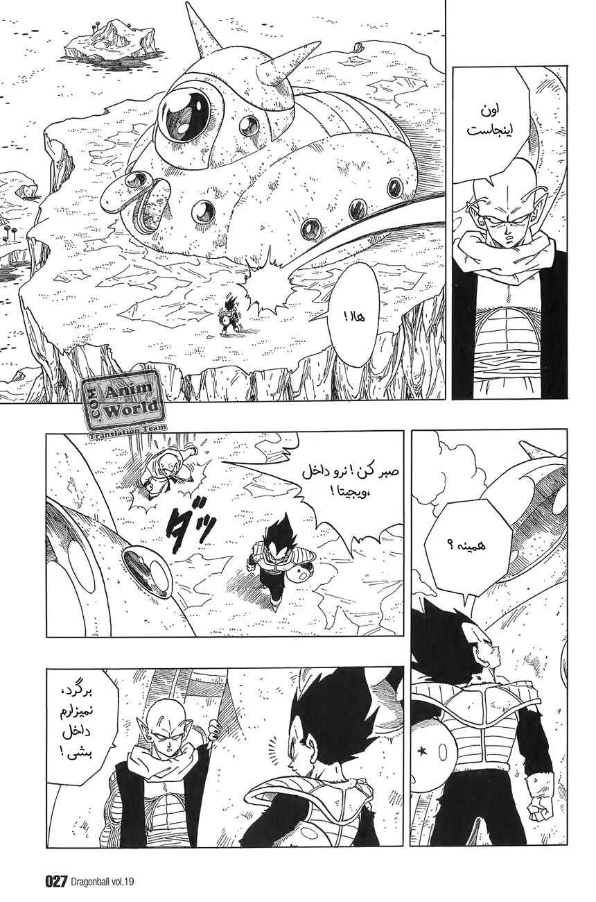 Chapter 271 - Page 9