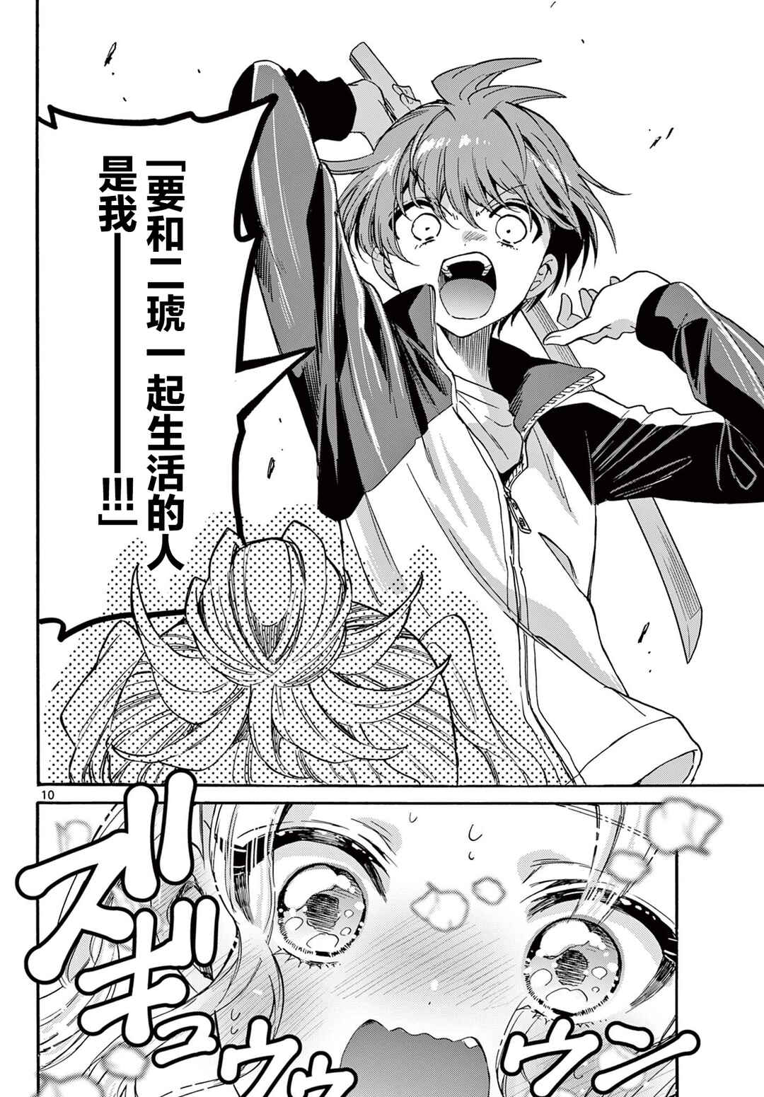 Chapter 168 - Page 10