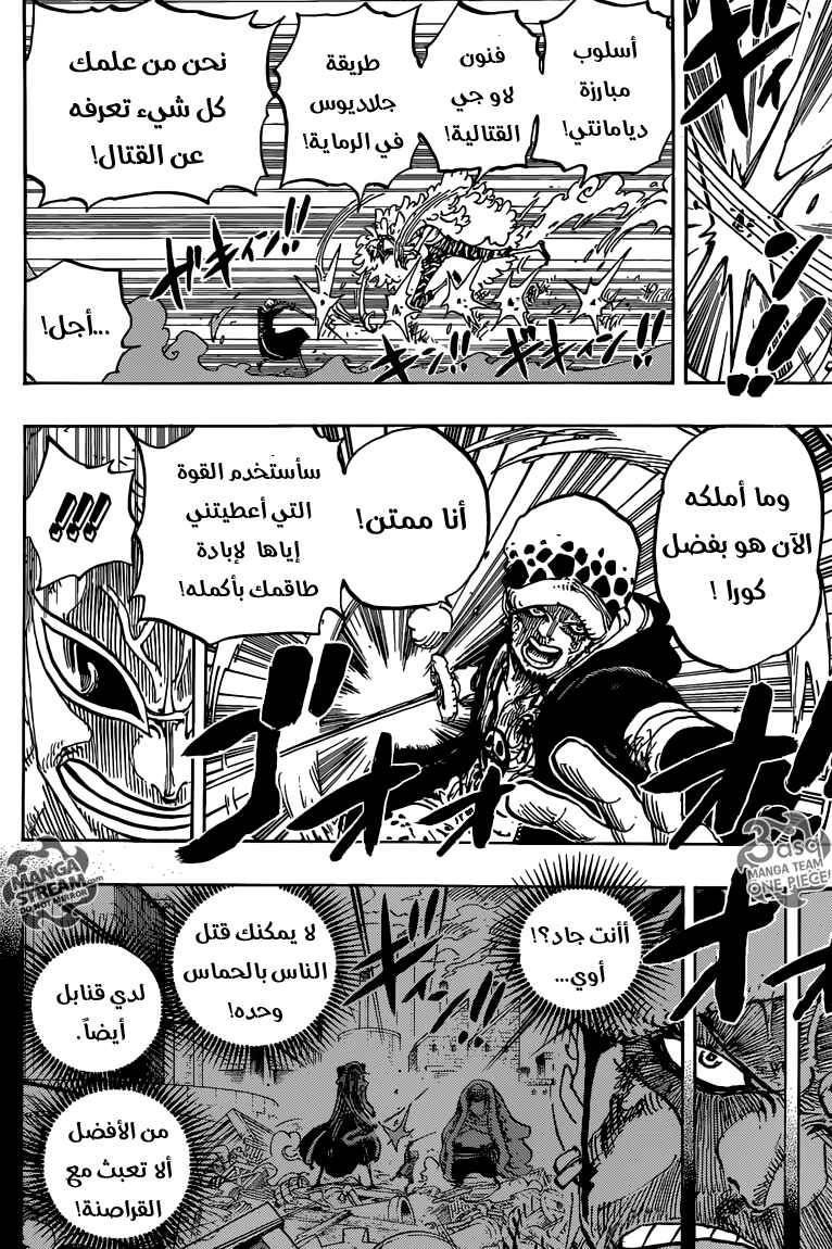 Chapter 761 - Page 10