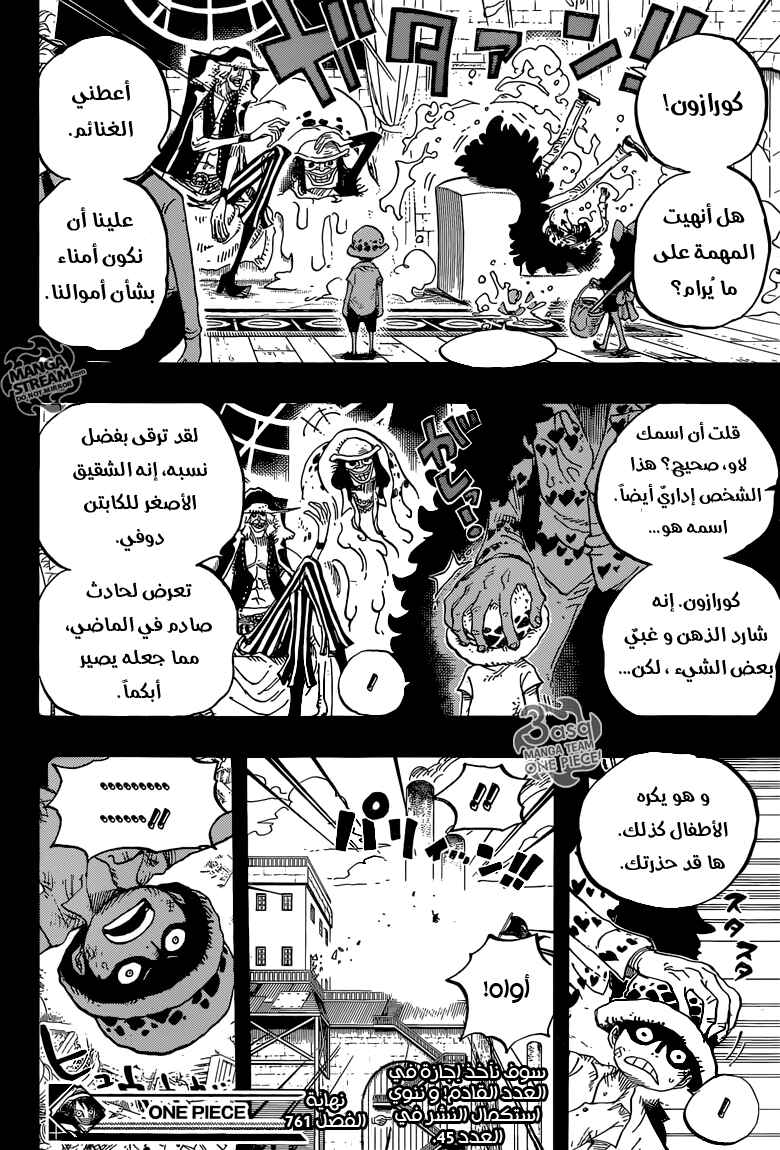 Chapter 761 - Page 14
