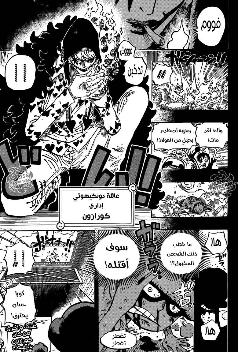 Chapter 761 - Page 15