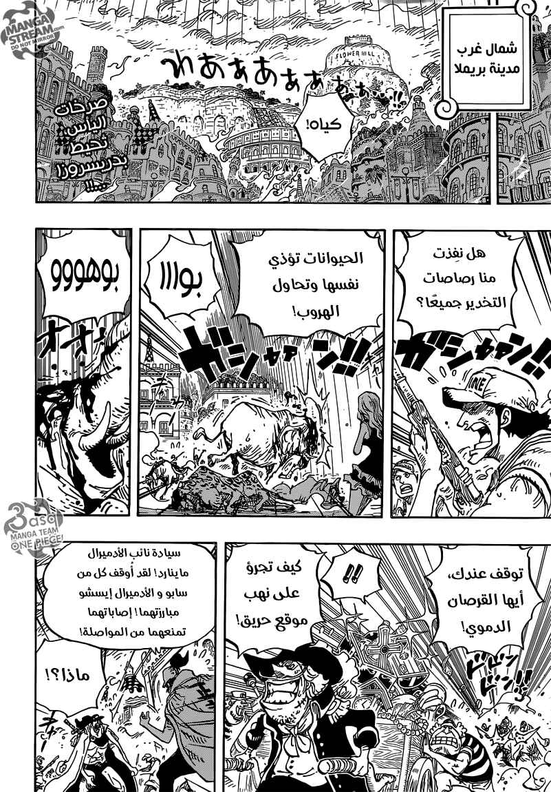 Chapter 761 - Page 2