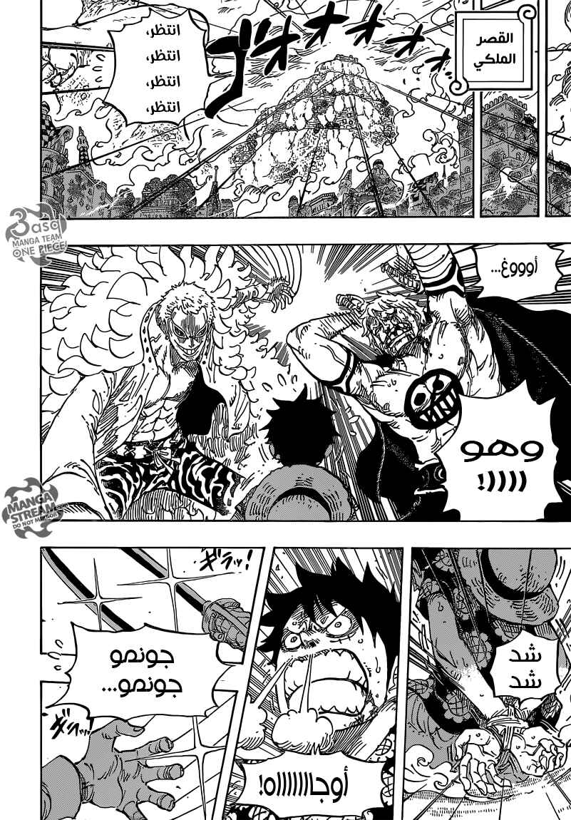 Chapter 761 - Page 4
