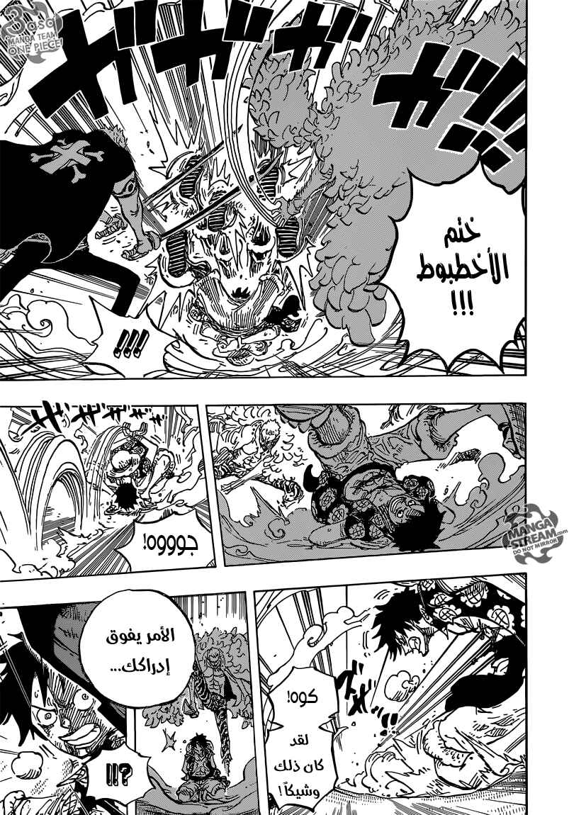 Chapter 761 - Page 5