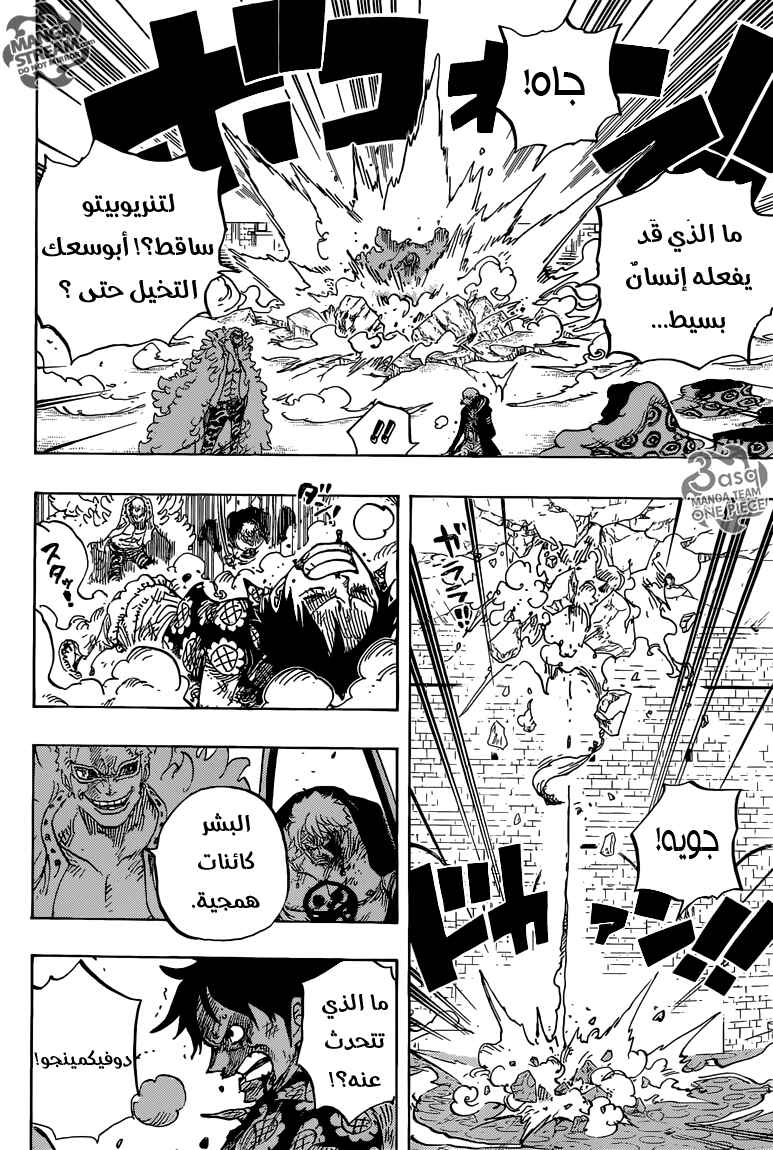 Chapter 761 - Page 6