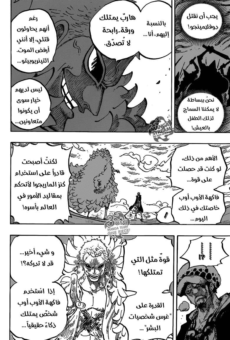 Chapter 761 - Page 8