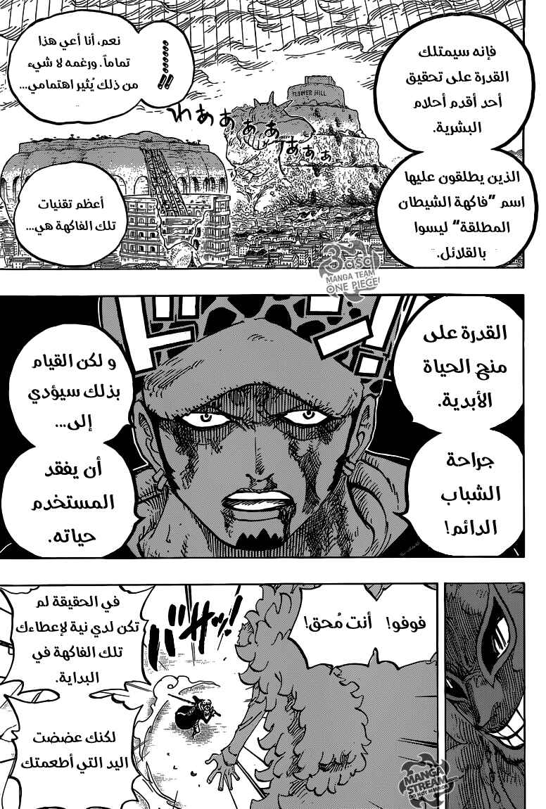 Chapter 761 - Page 9