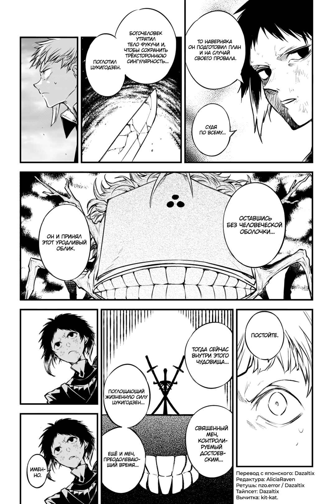 Chapter 125 - Page 10