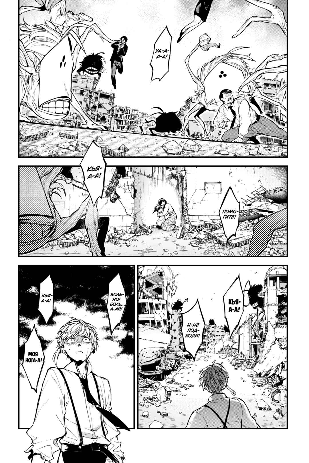 Chapter 125 - Page 12