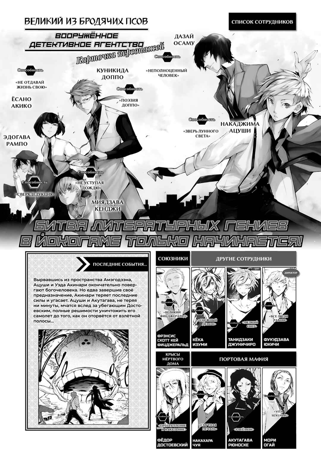 Chapter 125 - Page 6