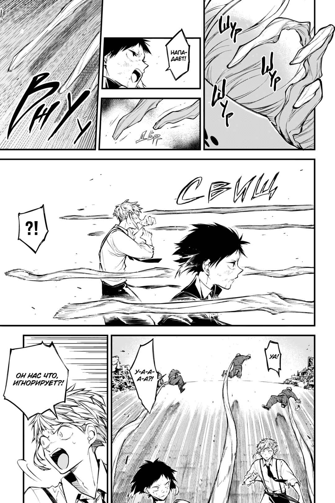 Chapter 125 - Page 7