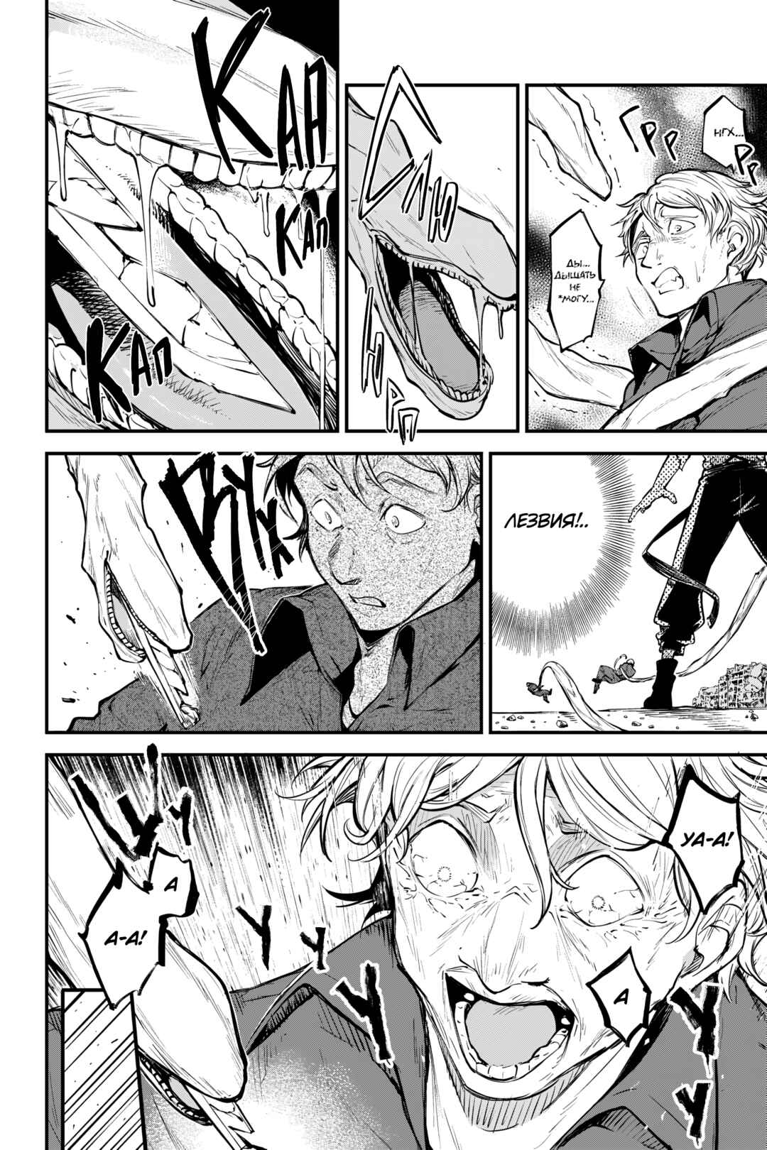 Chapter 125 - Page 8
