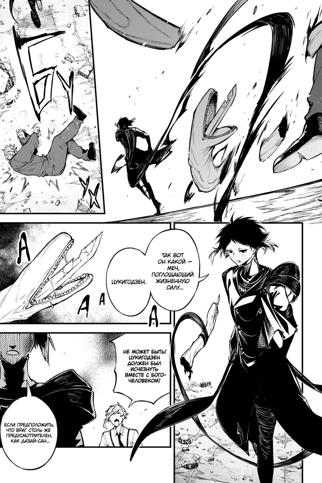 Chapter 125 - Page 9