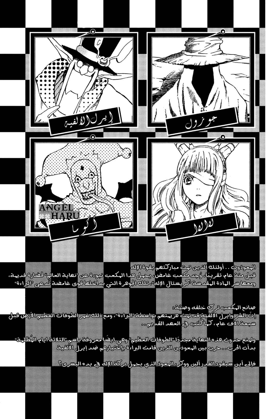 Chapter 8 - Page 6