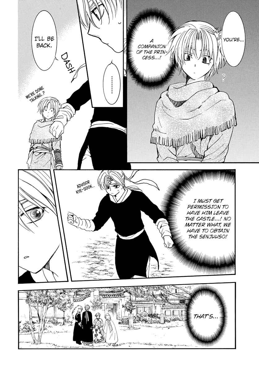 Chapter 198 - Page 4
