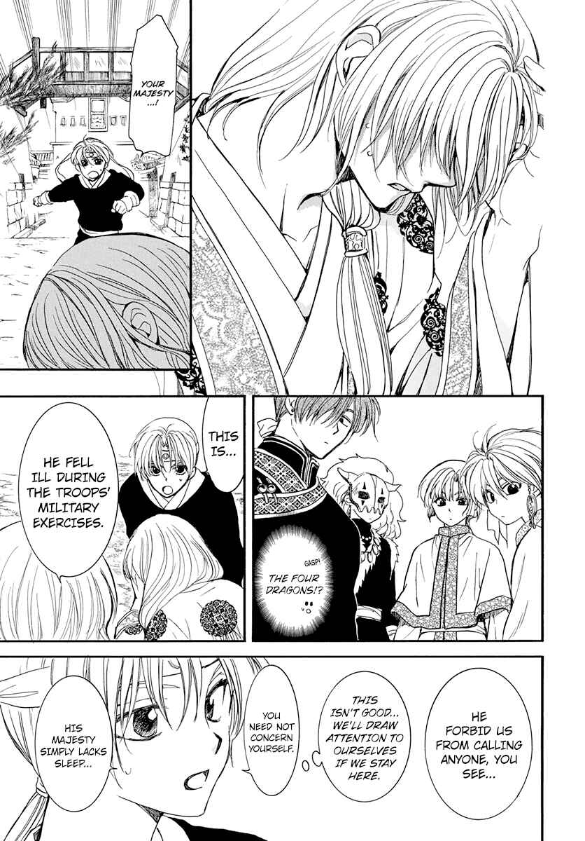 Chapter 198 - Page 5