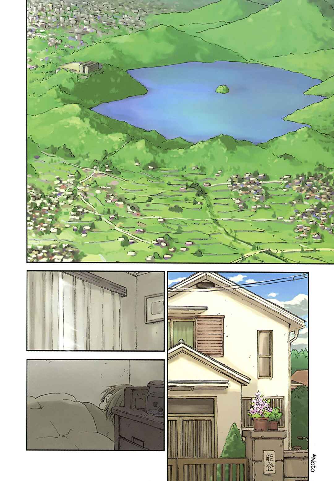 Chapter 1 - Page 3