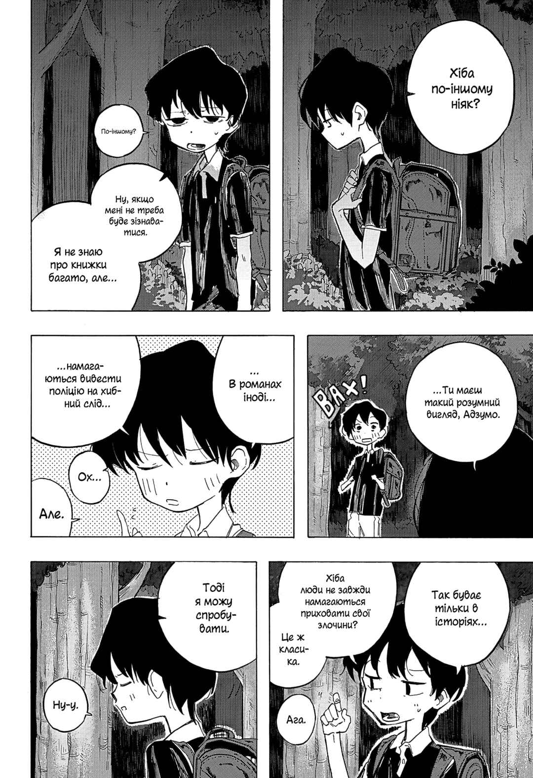 Chapter 5 - Page 8