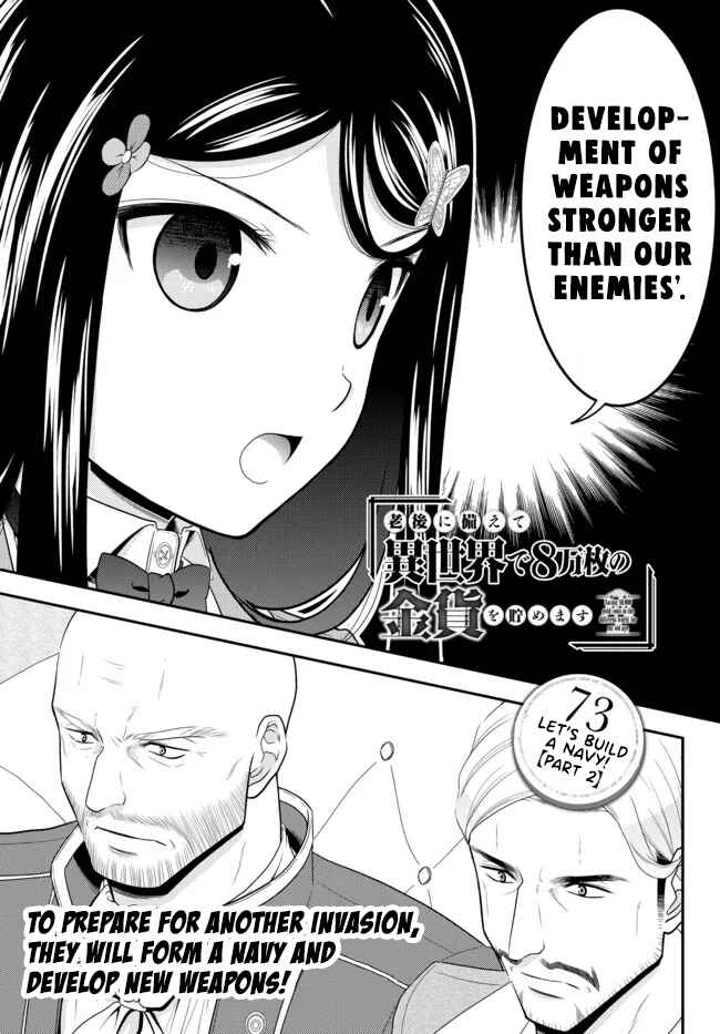Chapter 73 - Page 1