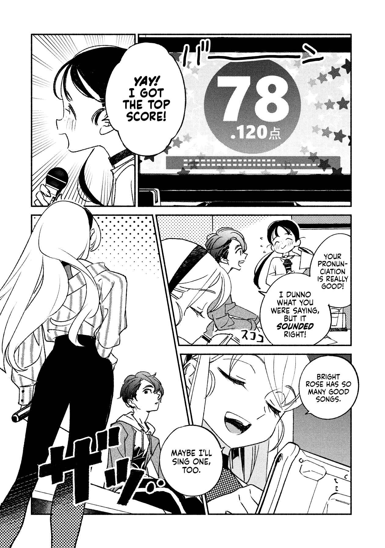 Chapter 3 - Page 3