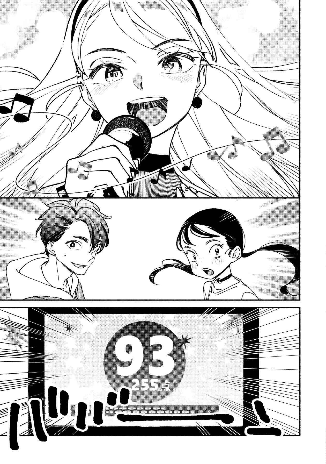 Chapter 3 - Page 4