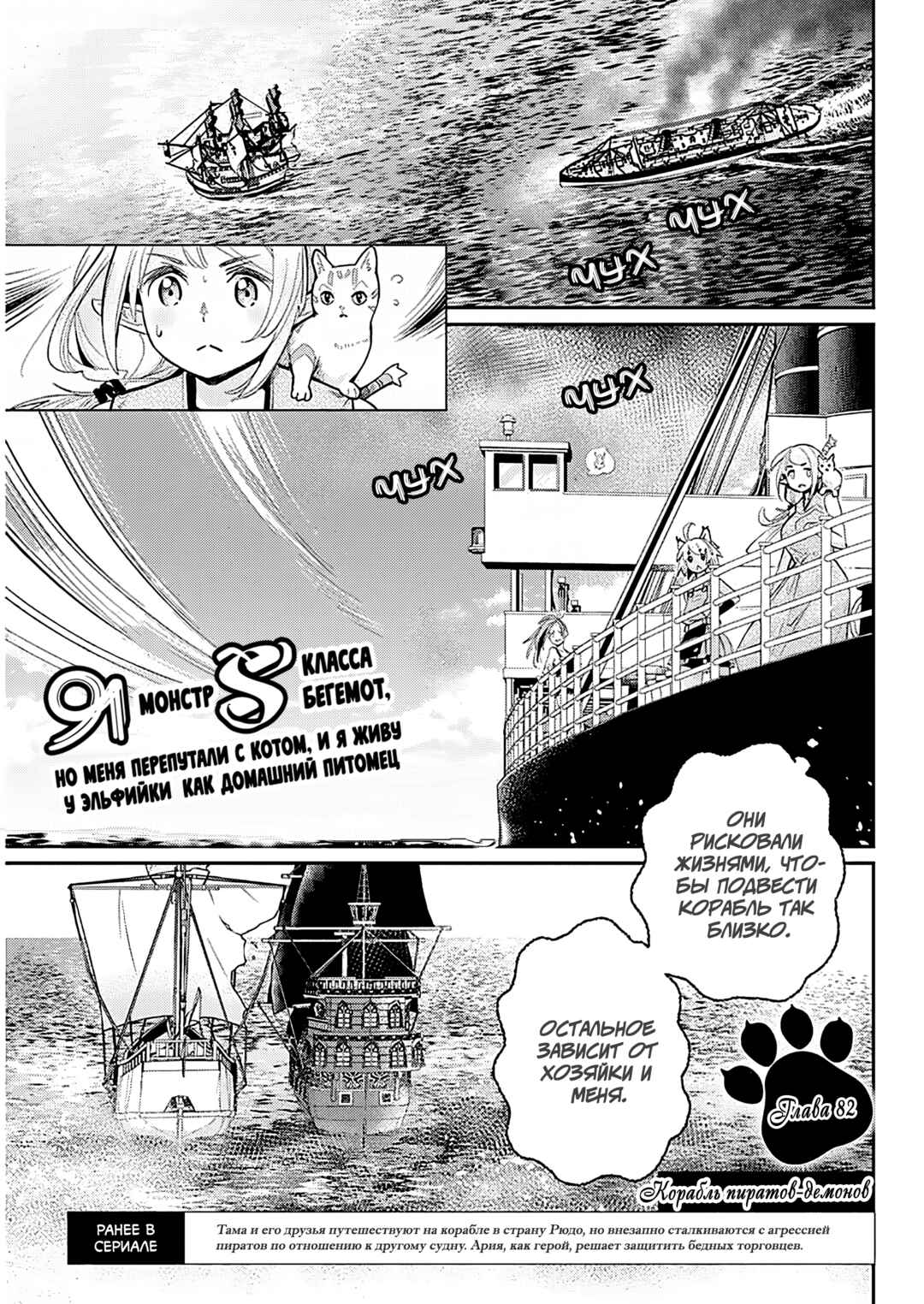 Chapter 82 - Page 1