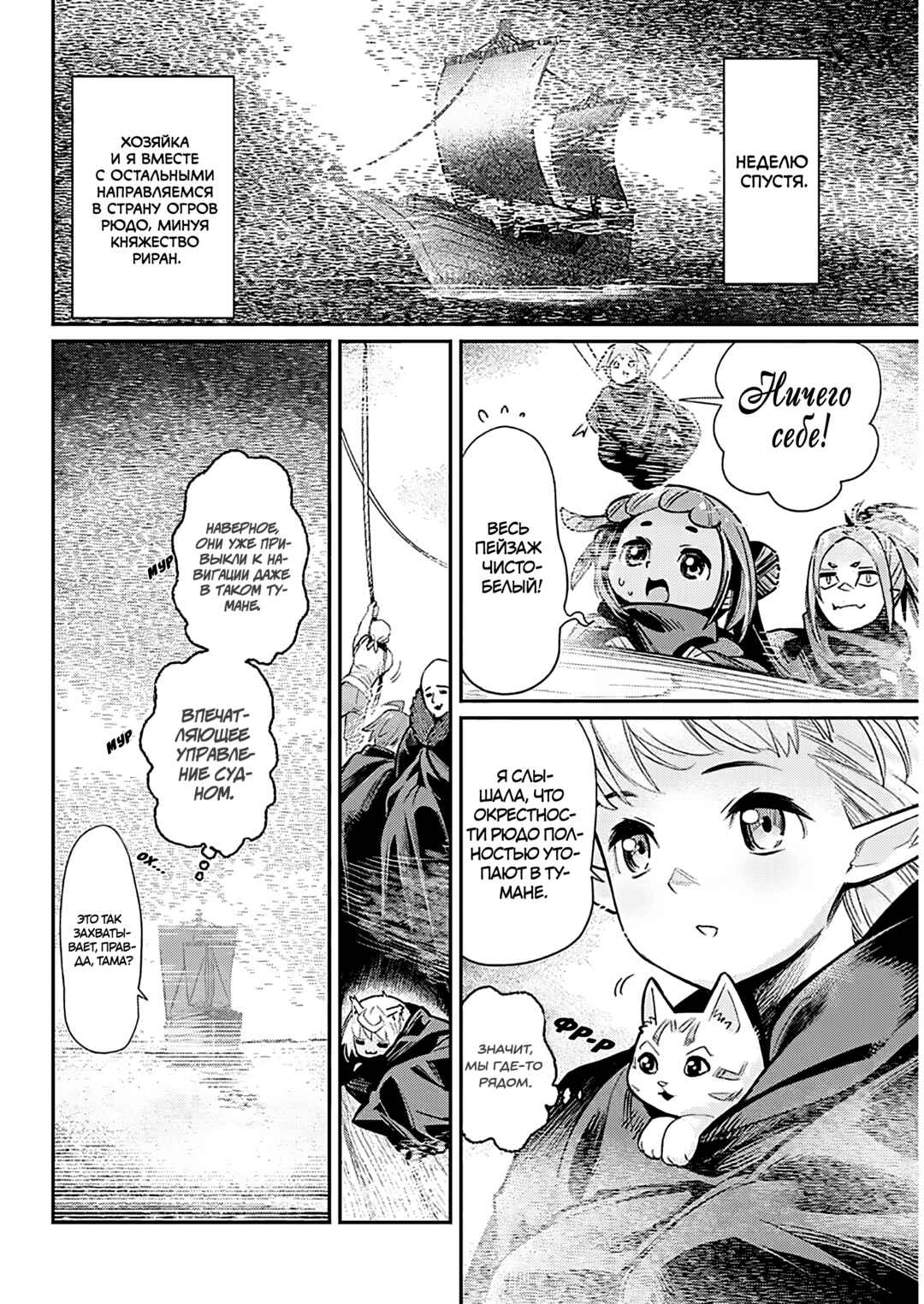 Chapter 82 - Page 10
