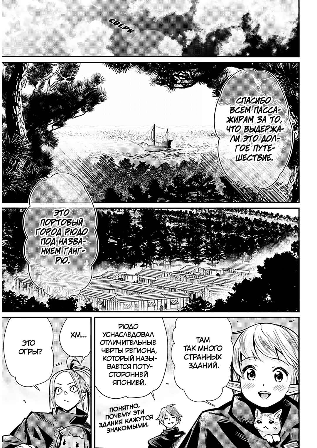 Chapter 82 - Page 11