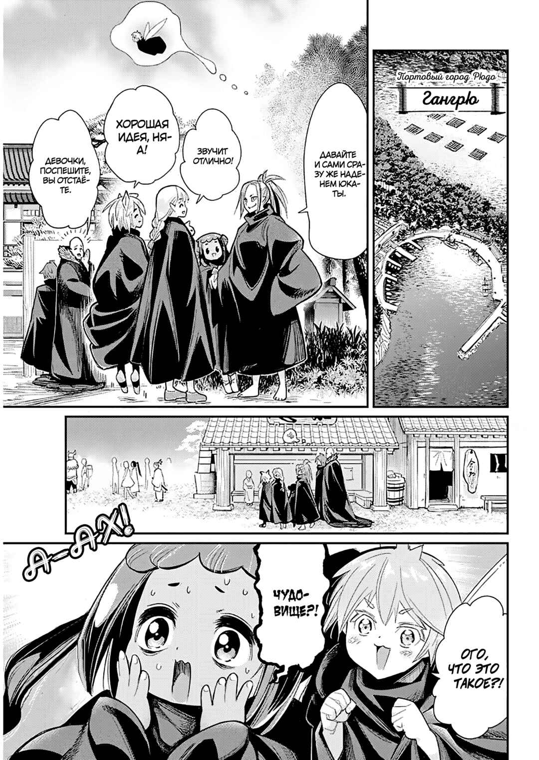 Chapter 82 - Page 13