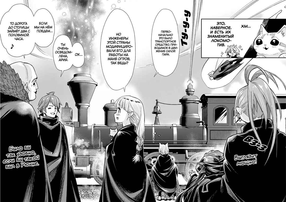 Chapter 82 - Page 14