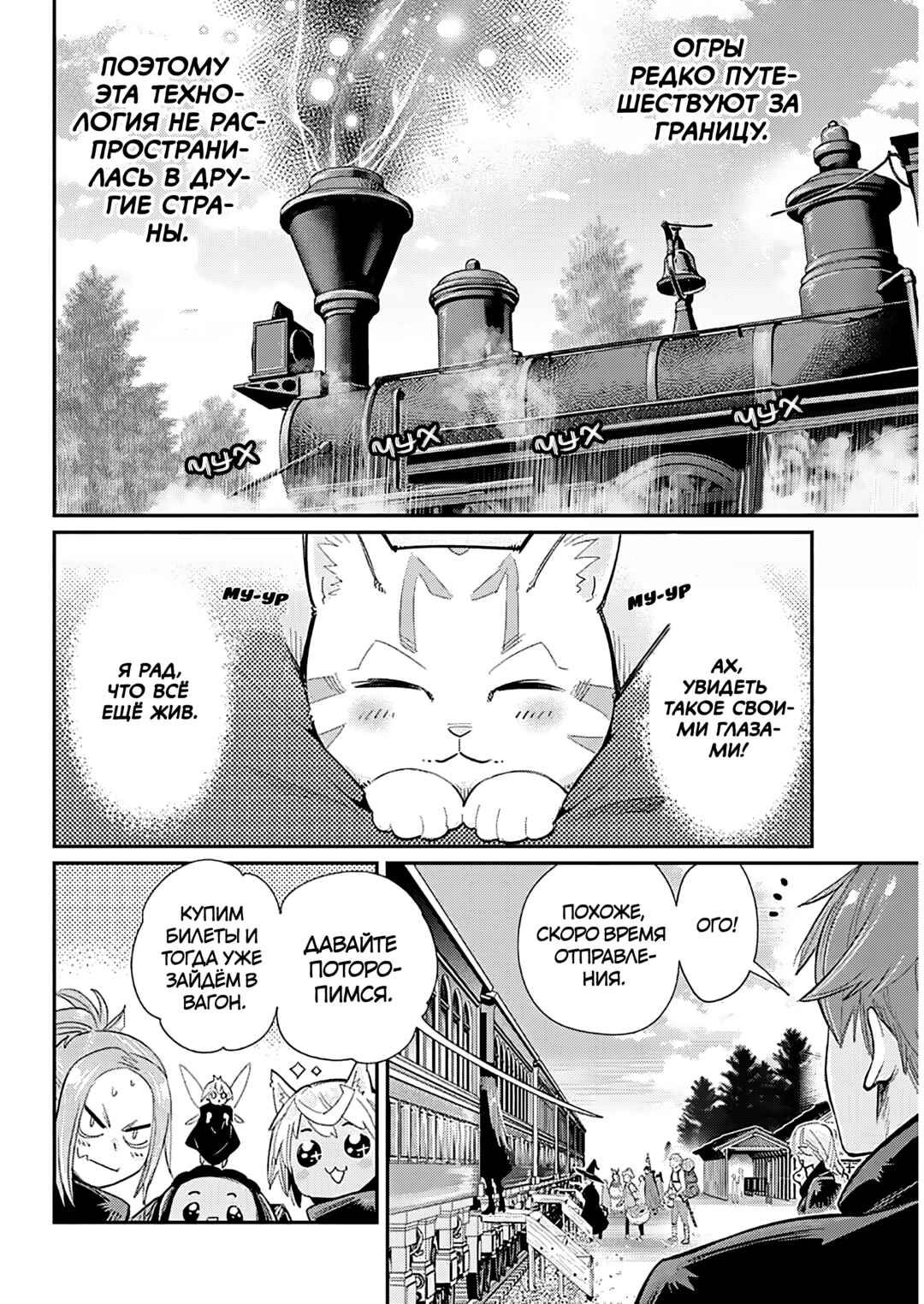 Chapter 82 - Page 15