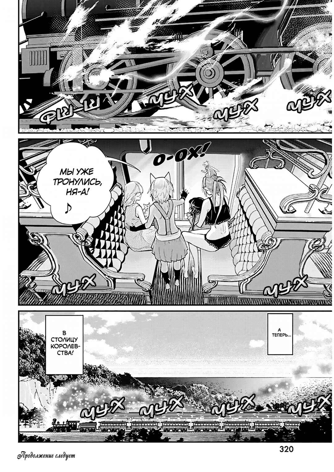 Chapter 82 - Page 17