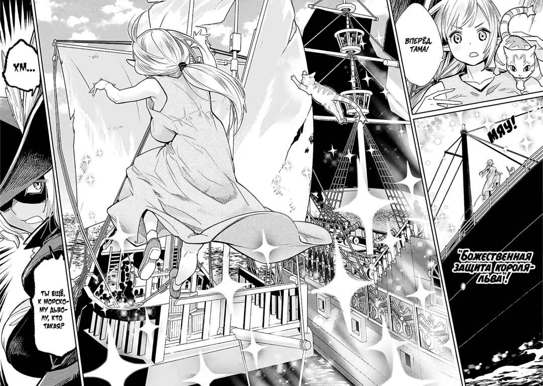 Chapter 82 - Page 2