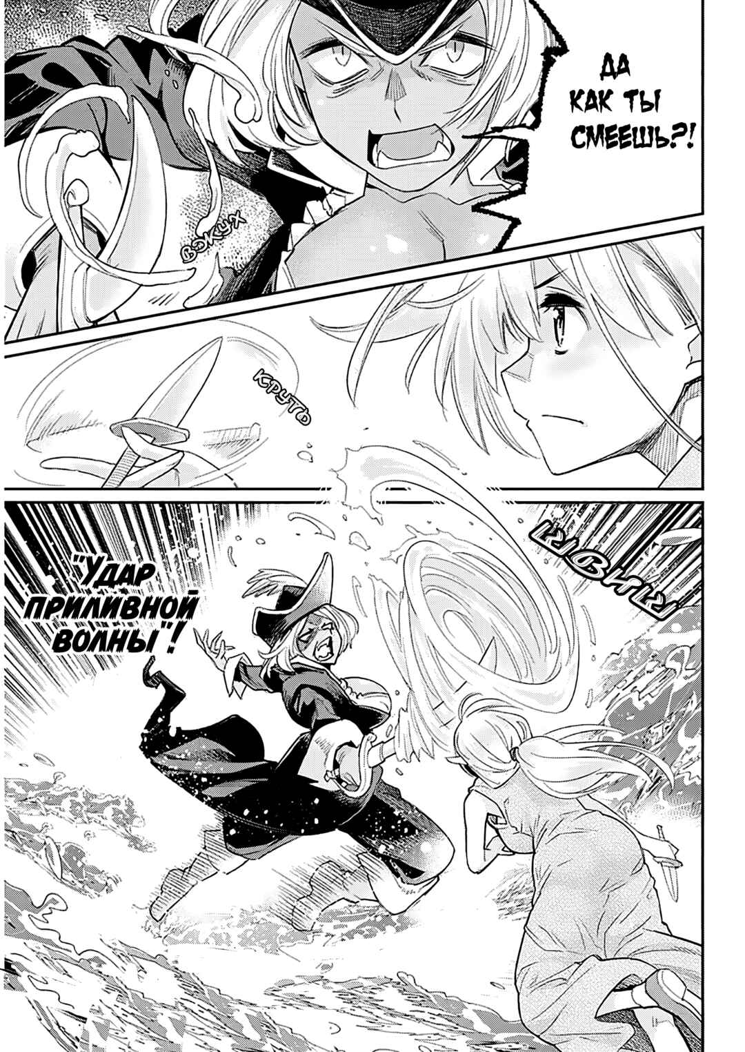 Chapter 82 - Page 4