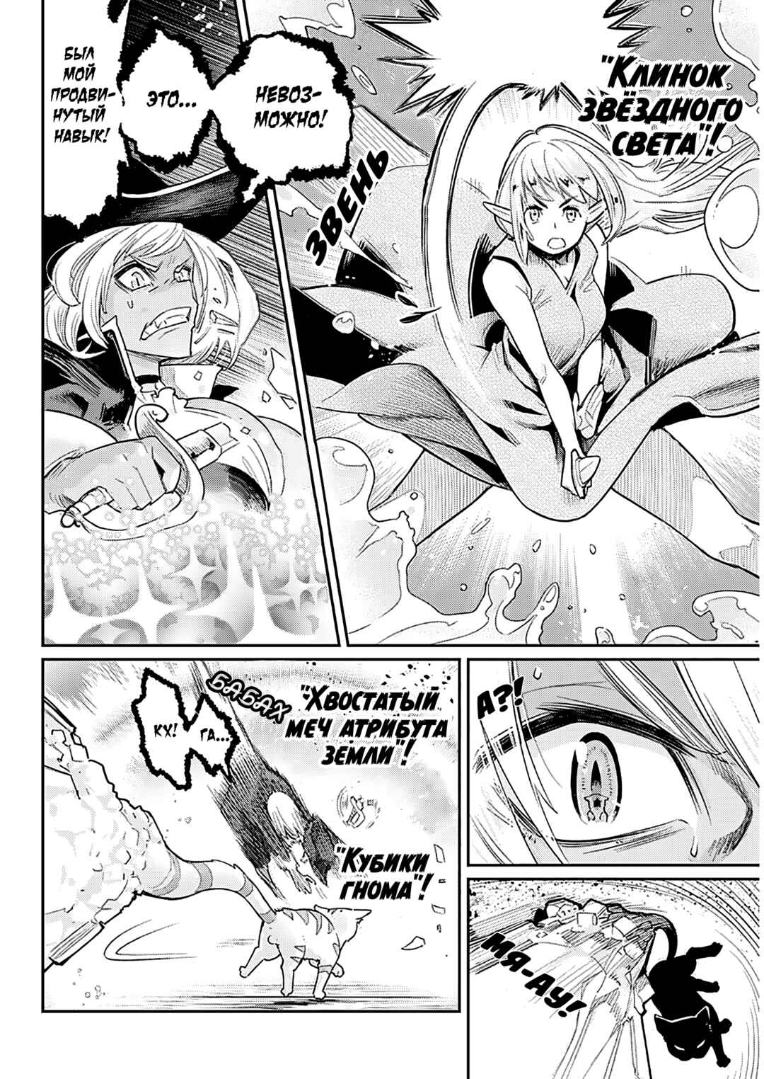 Chapter 82 - Page 5