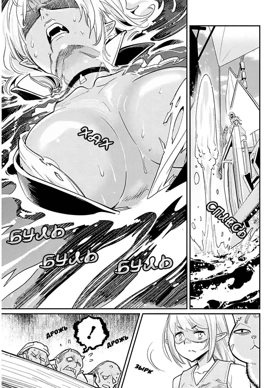 Chapter 82 - Page 6