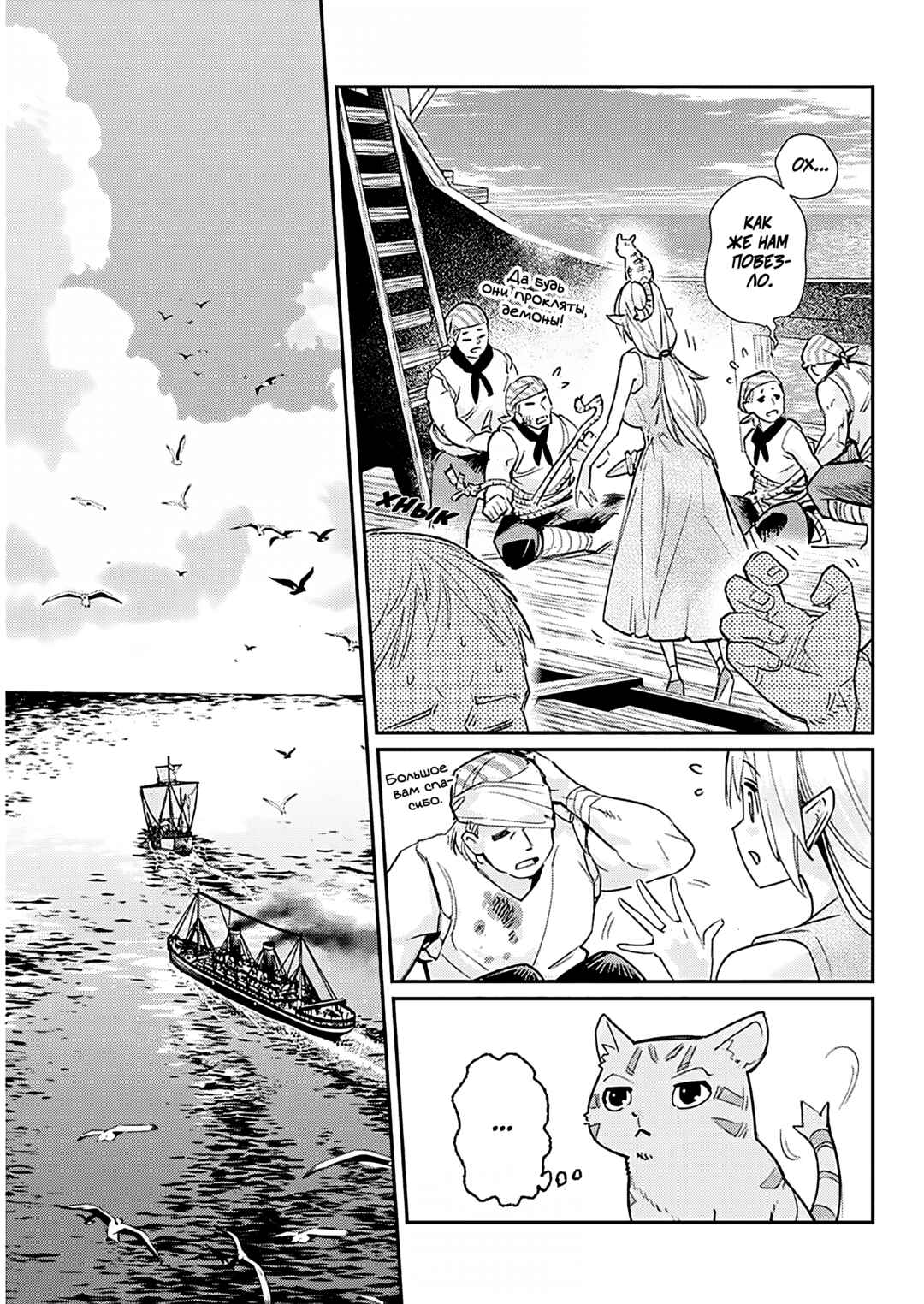 Chapter 82 - Page 8