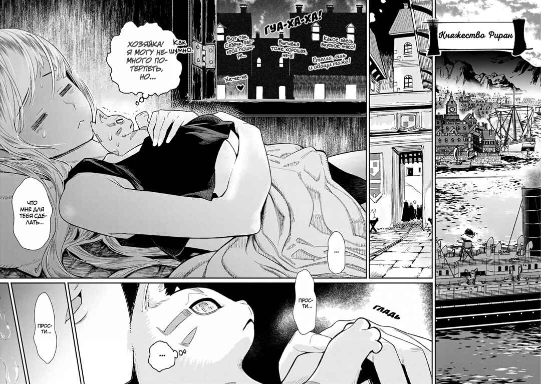 Chapter 82 - Page 9