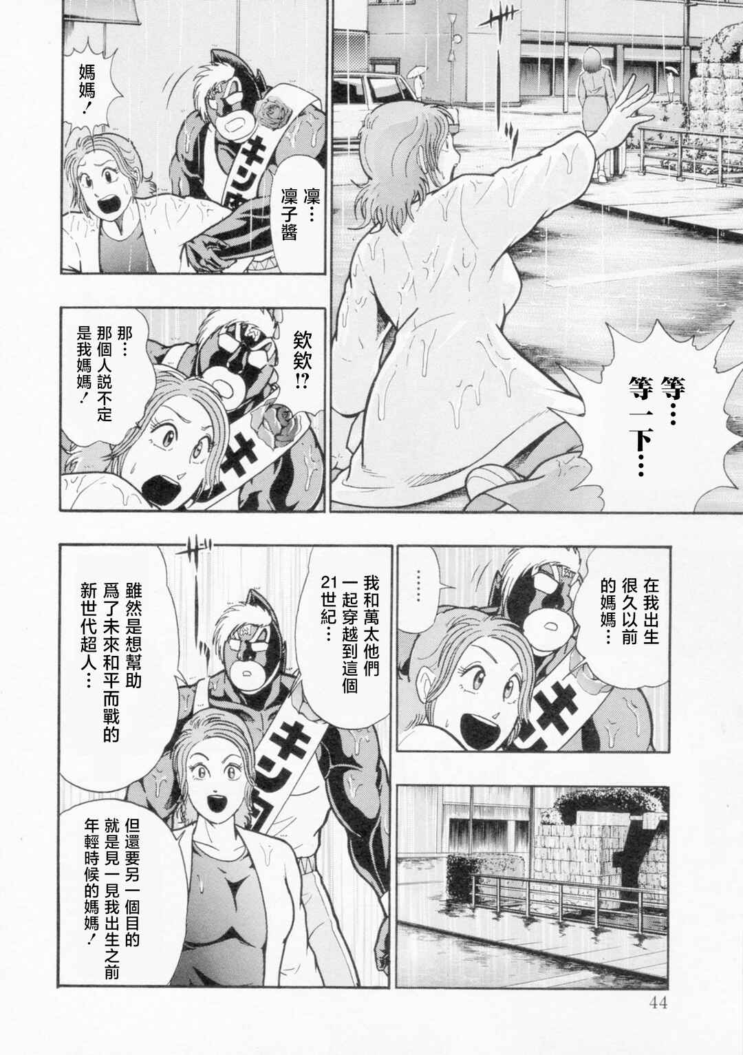 Chapter 114 - Page 2