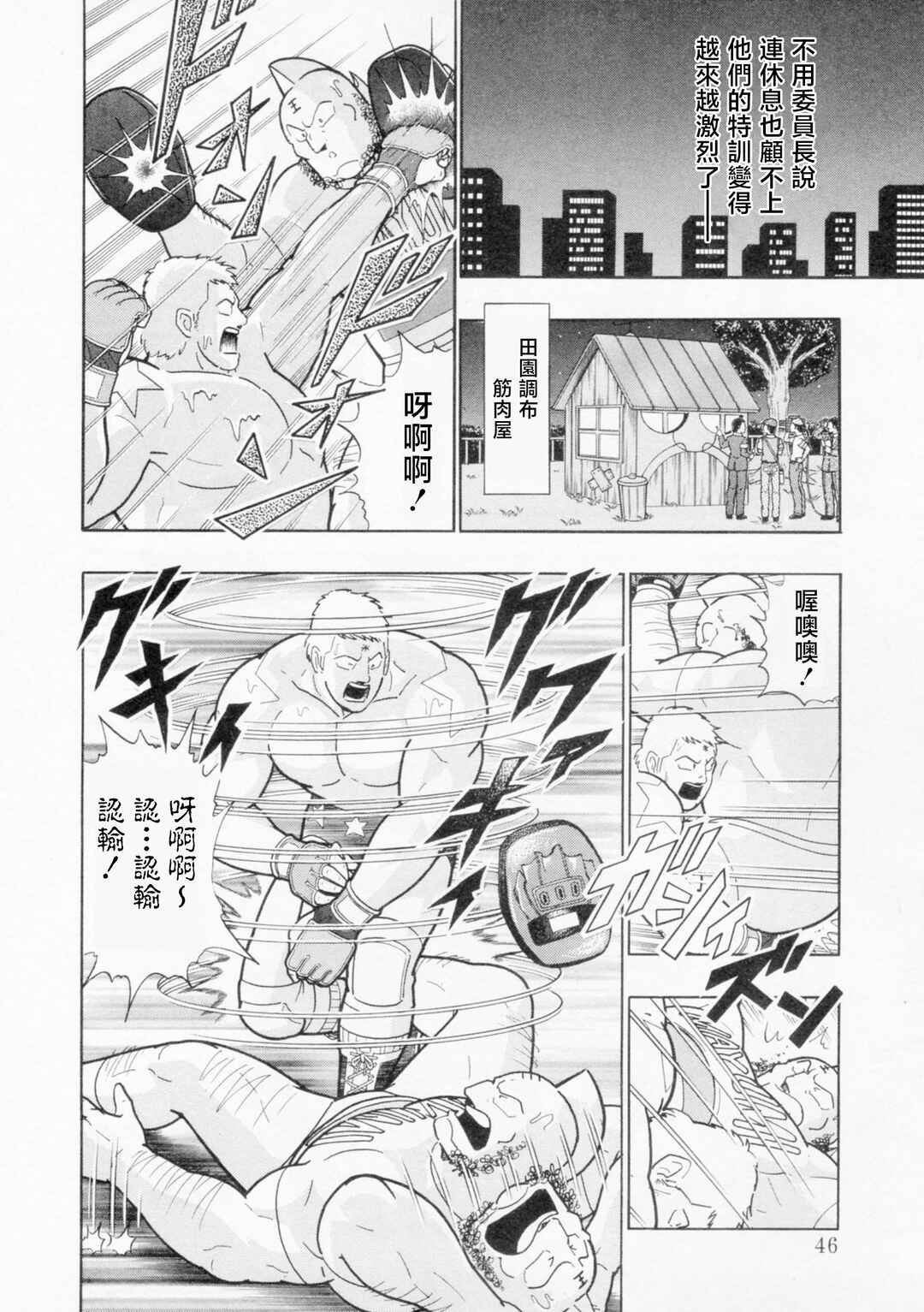 Chapter 114 - Page 4