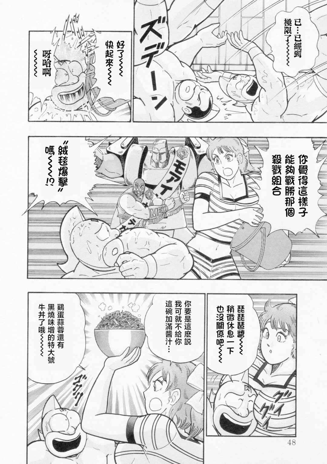 Chapter 114 - Page 6