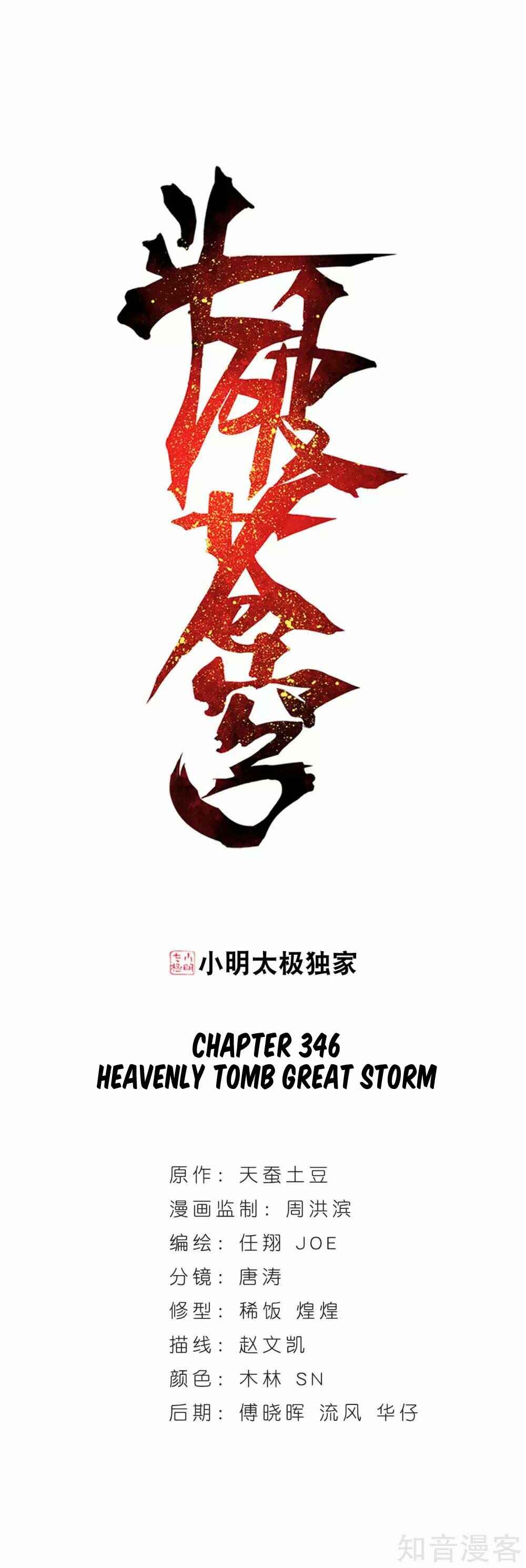 Chapter 346 - Page 2
