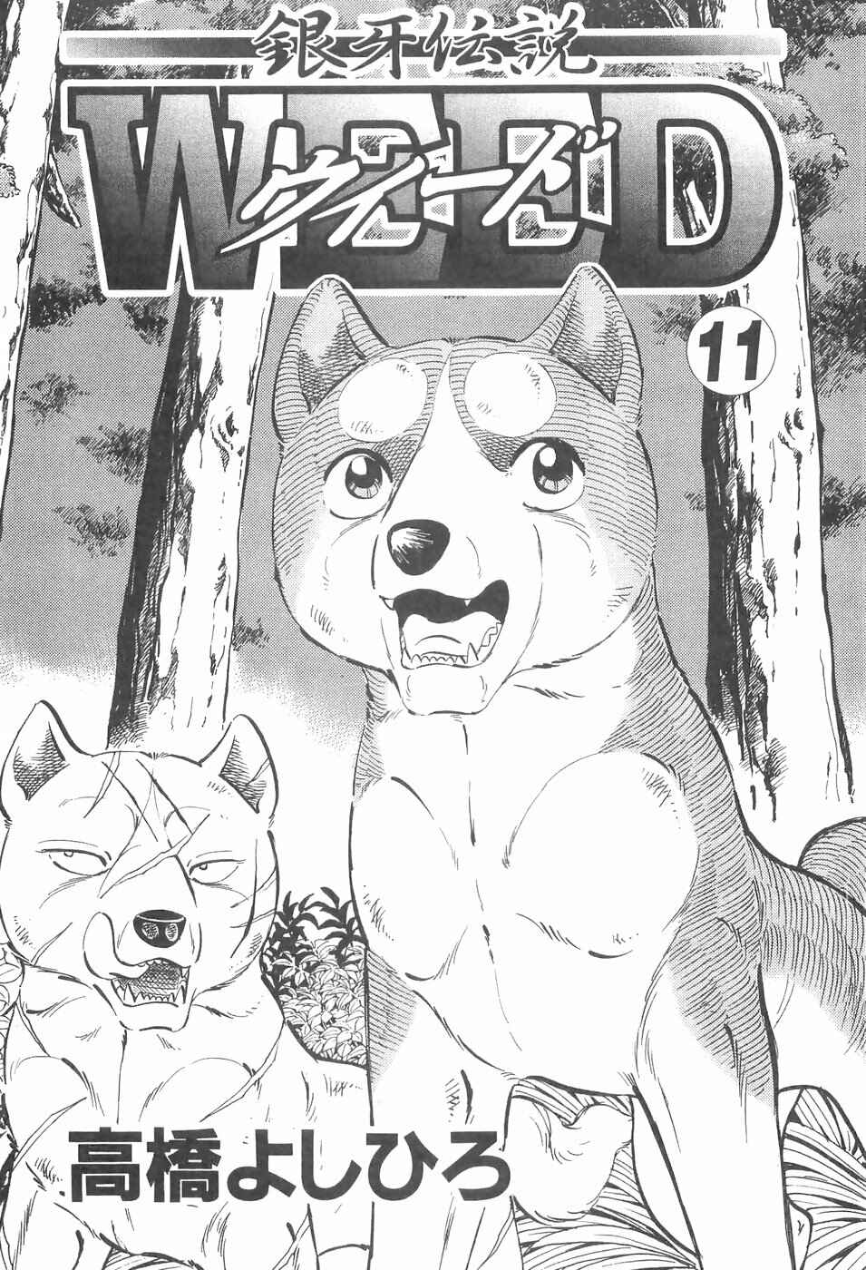 Chapter 94 - Page 4