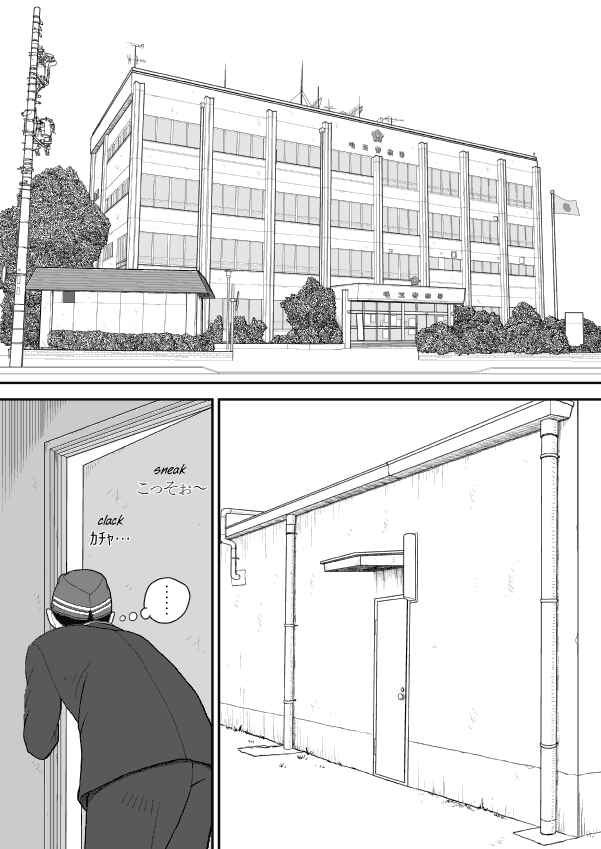 Chapter 51 - Page 2