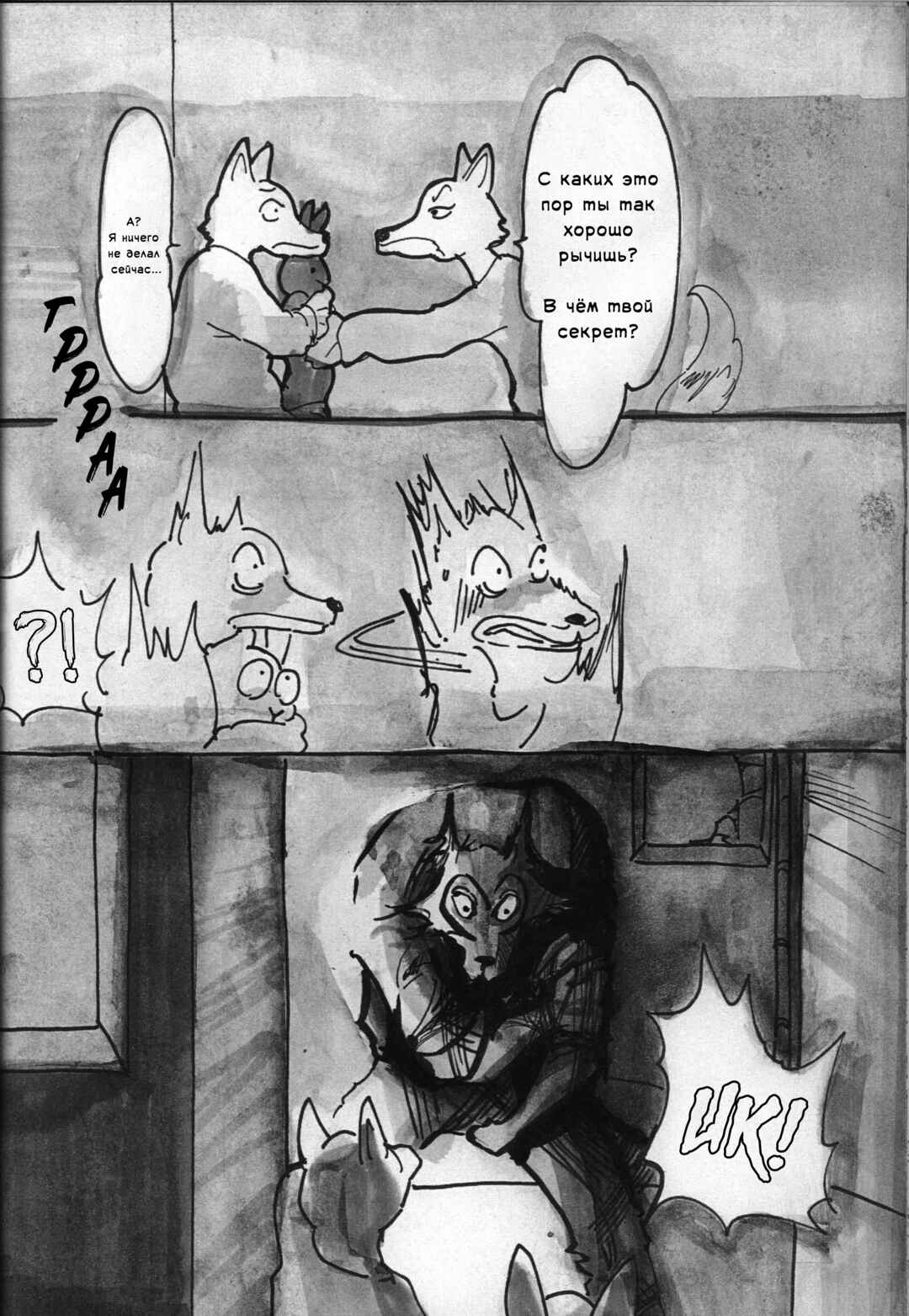 Chapter 6 - Page 15