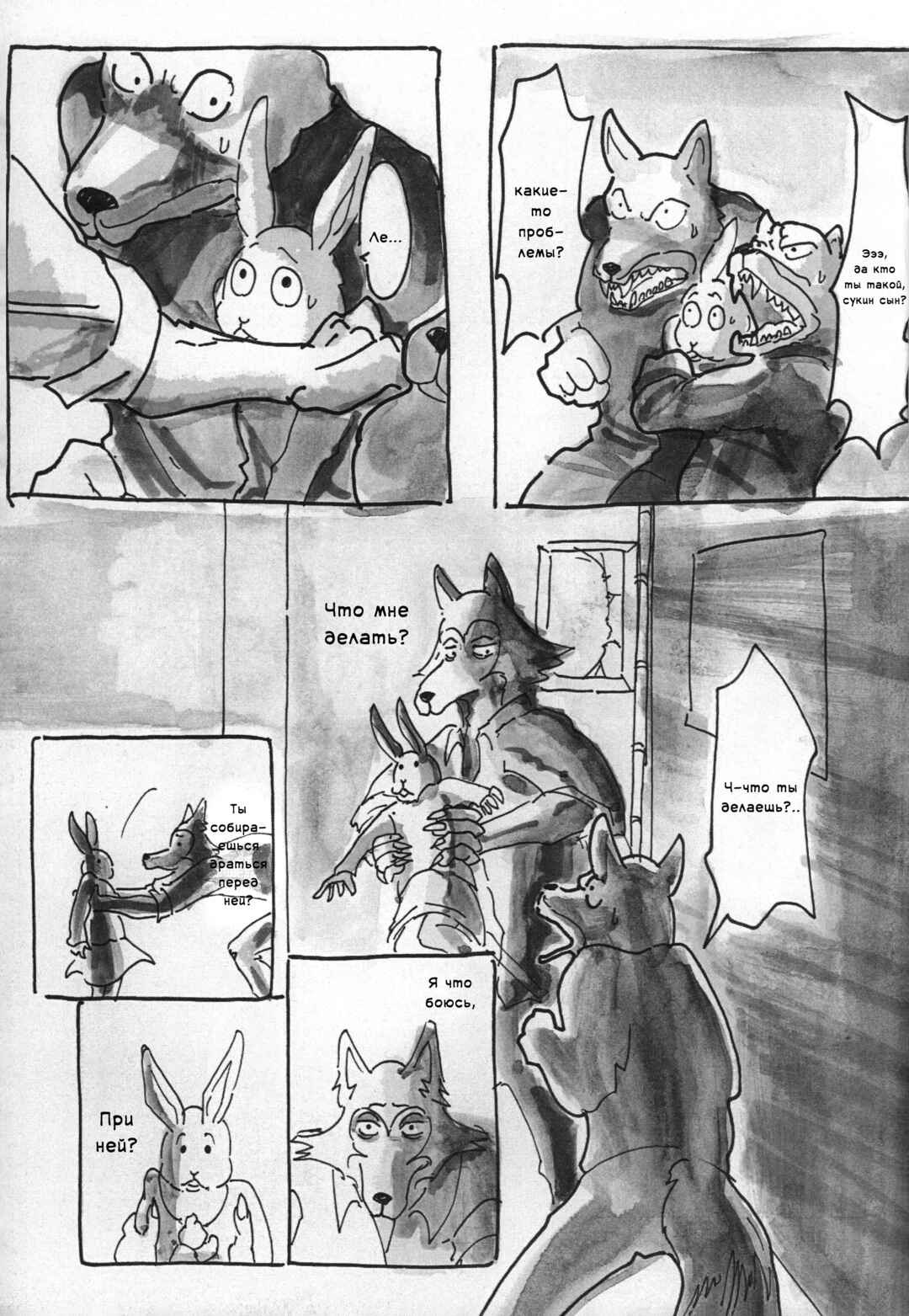 Chapter 6 - Page 16