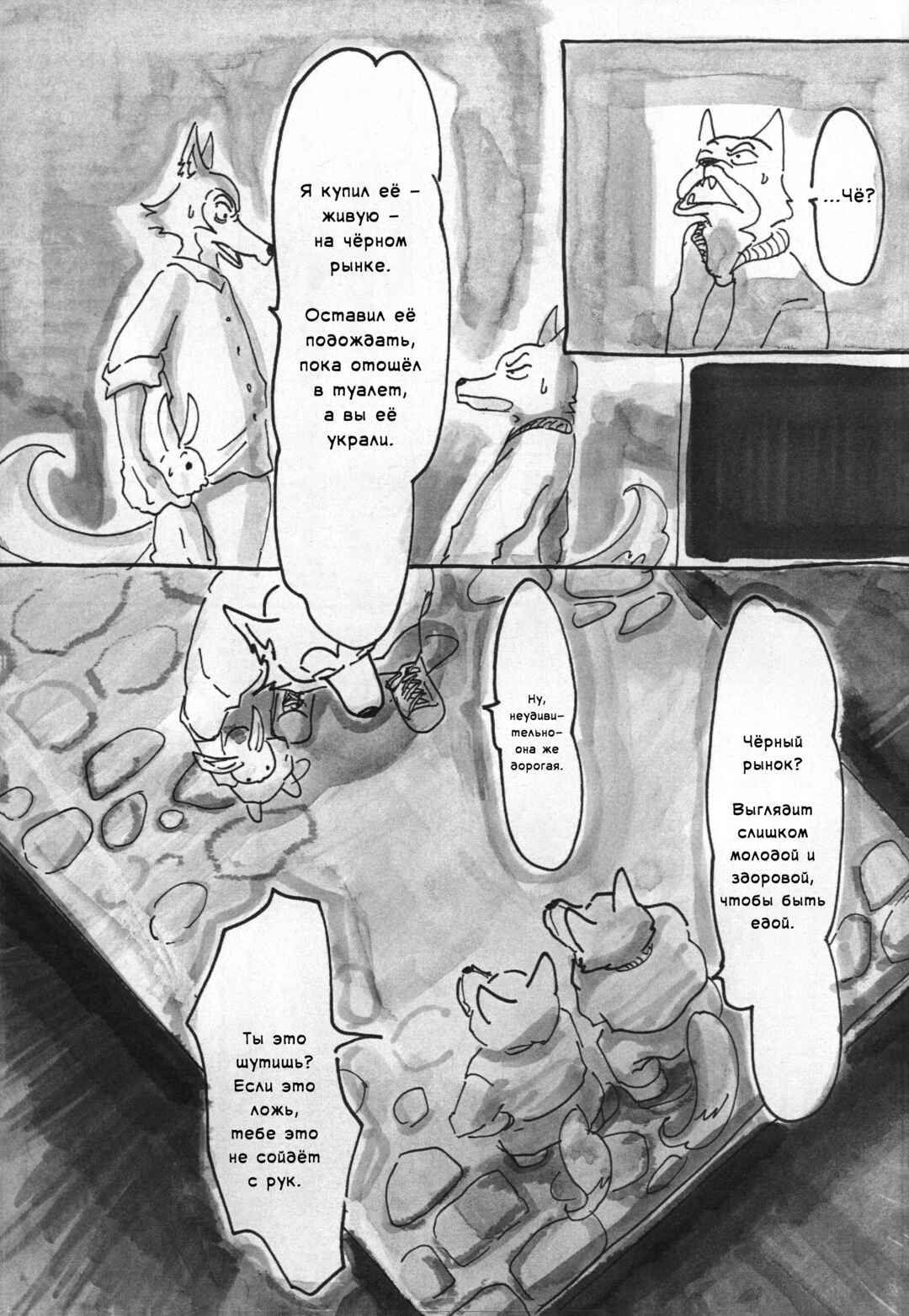 Chapter 6 - Page 18