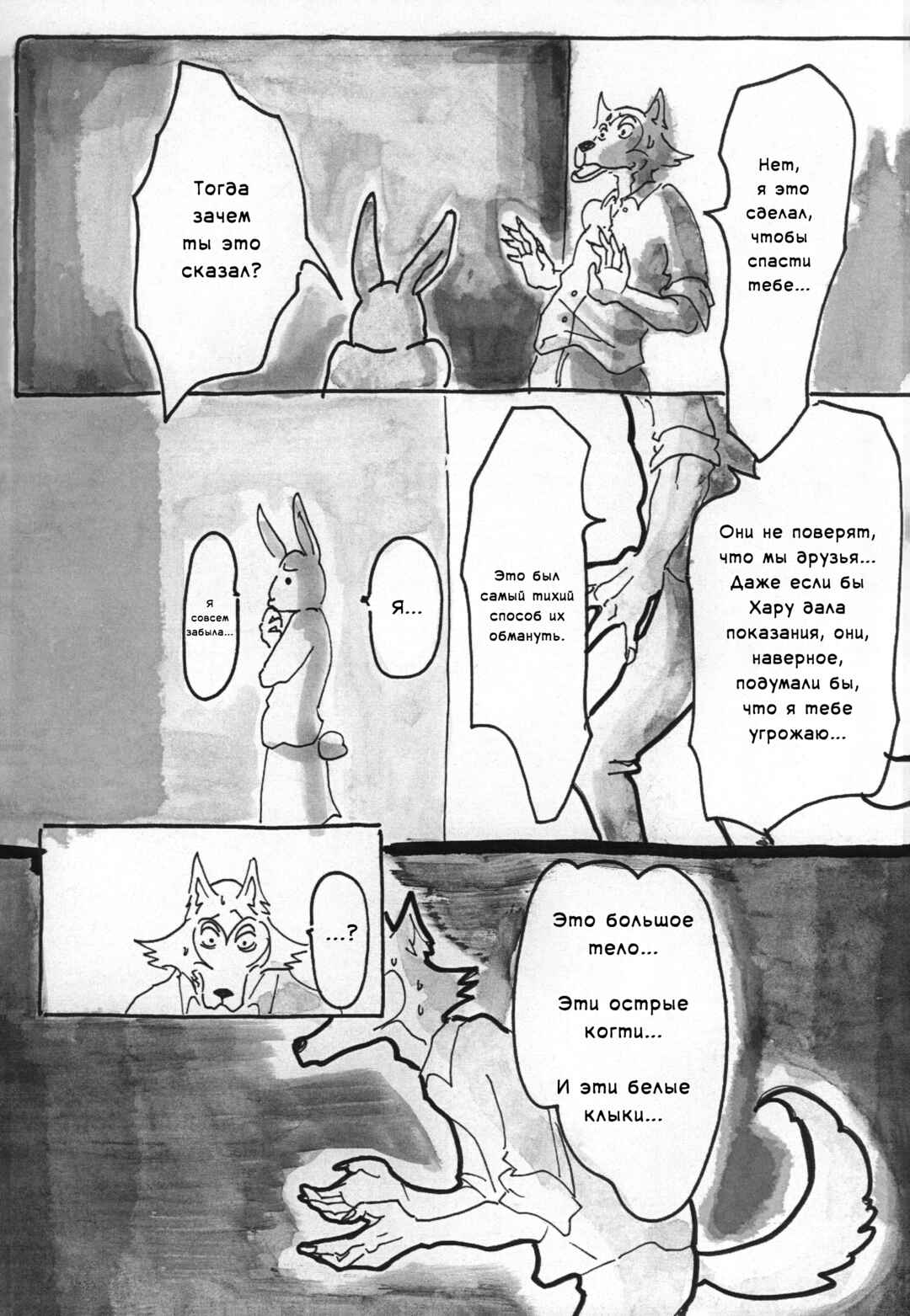 Chapter 6 - Page 22